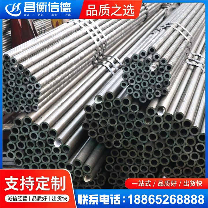 张北光亮精密钢管